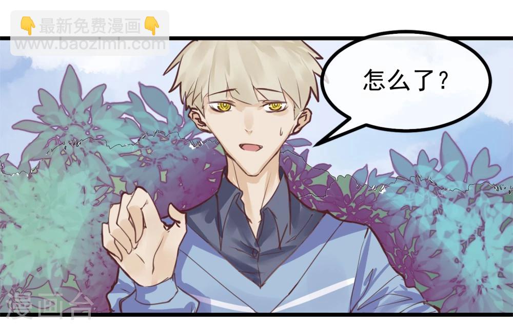 《超级游戏狼人杀》第3话 与杨生见面 第48页