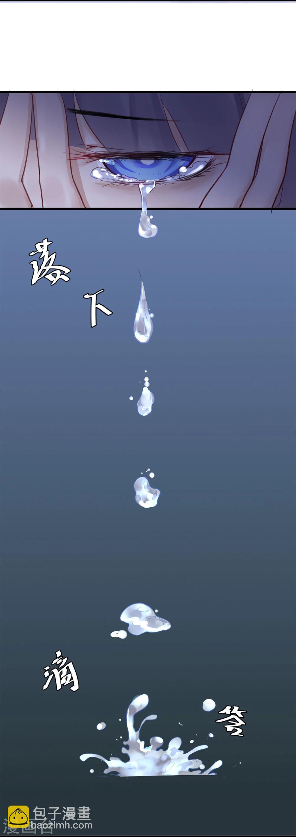 《超级游戏狼人杀》第3话 与杨生见面 第7页
