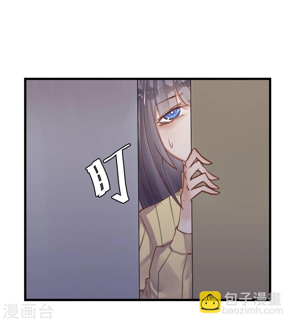 《超级游戏狼人杀》第3话 与杨生见面 第9页