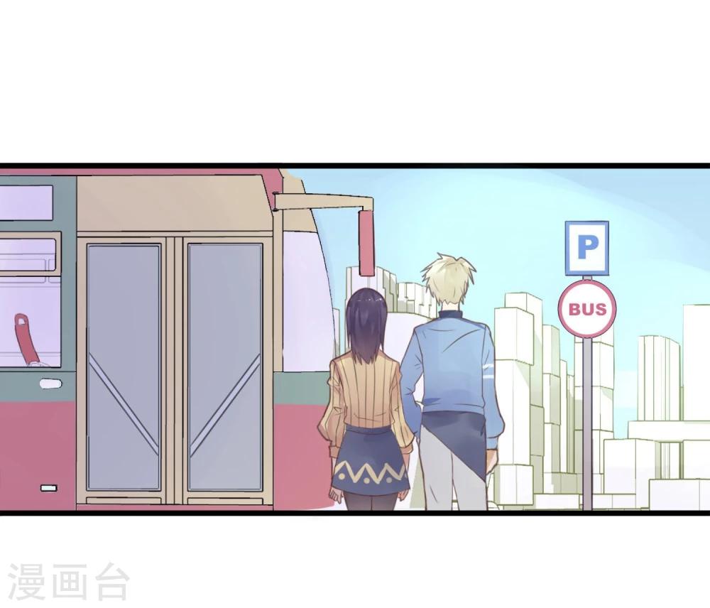 《超级游戏狼人杀》第4话 绝对不要相信任何人 第13页