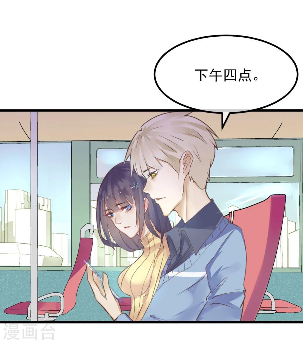 《超级游戏狼人杀》第4话 绝对不要相信任何人 第15页