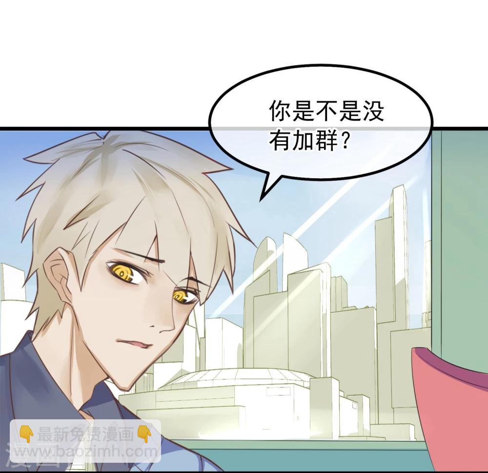 《超级游戏狼人杀》第4话 绝对不要相信任何人 第17页