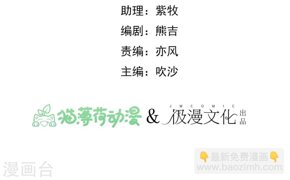 《超级游戏狼人杀》第4话 绝对不要相信任何人 第2页