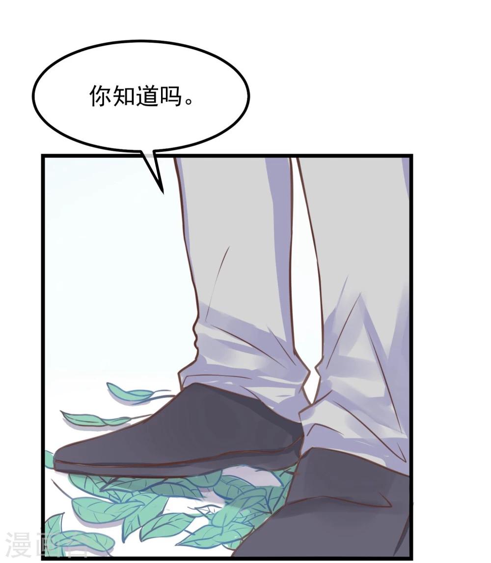 《超级游戏狼人杀》第4话 绝对不要相信任何人 第34页