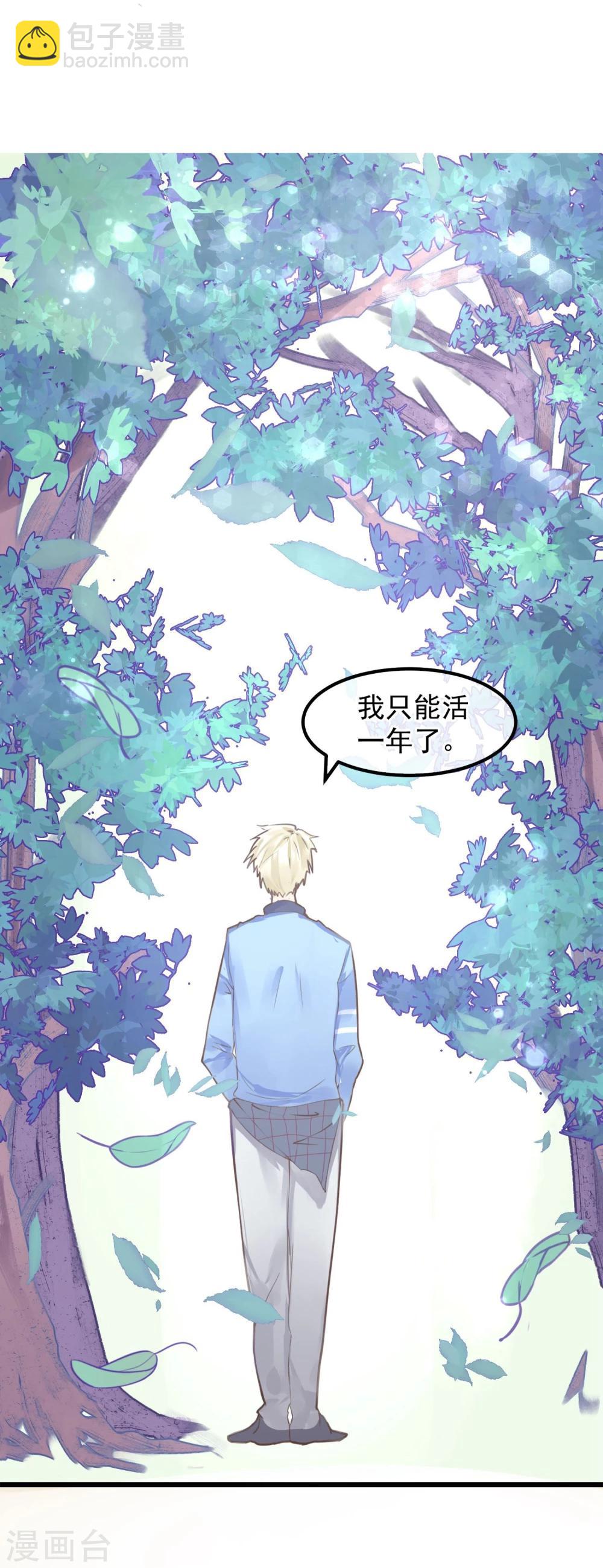 《超级游戏狼人杀》第4话 绝对不要相信任何人 第35页