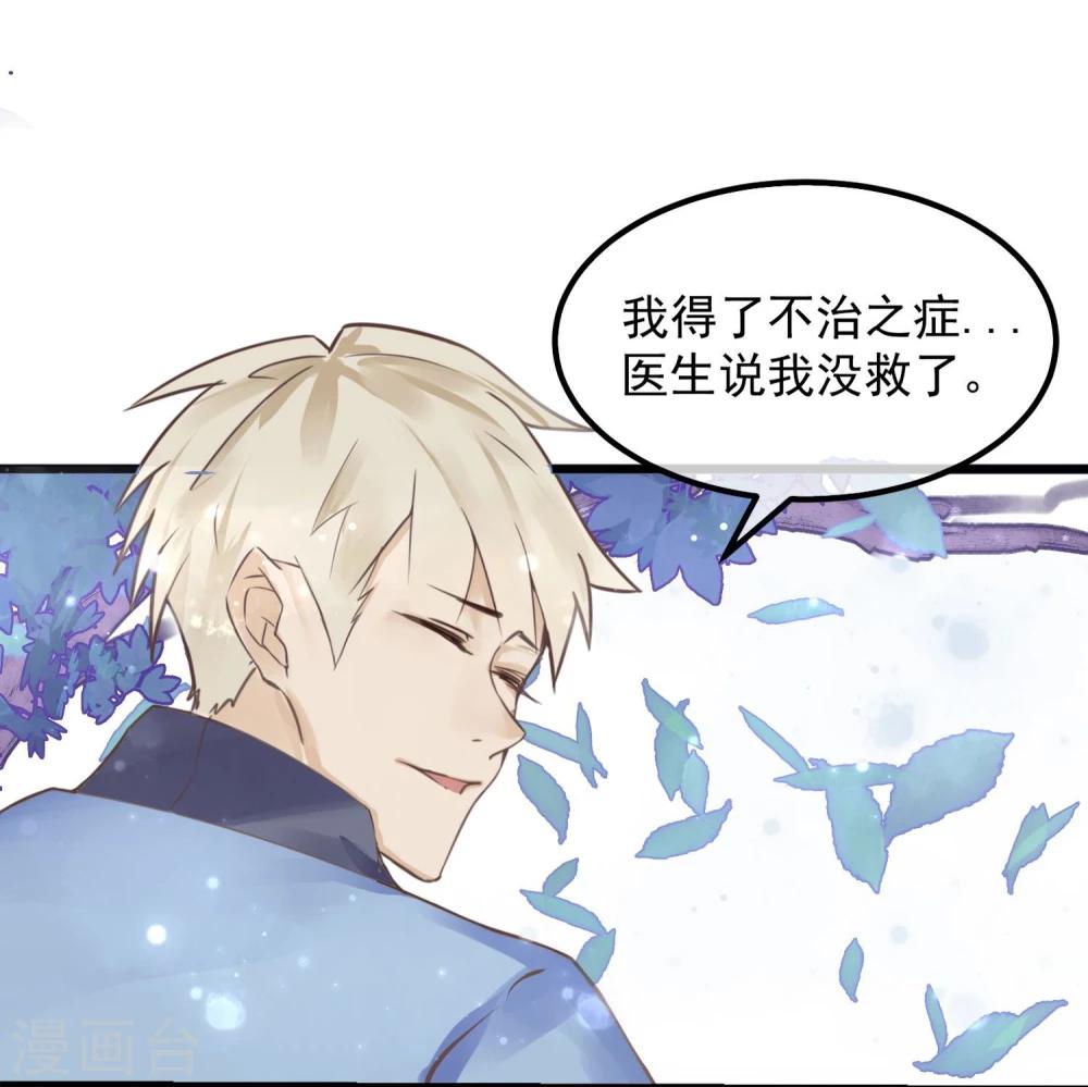 《超级游戏狼人杀》第4话 绝对不要相信任何人 第37页