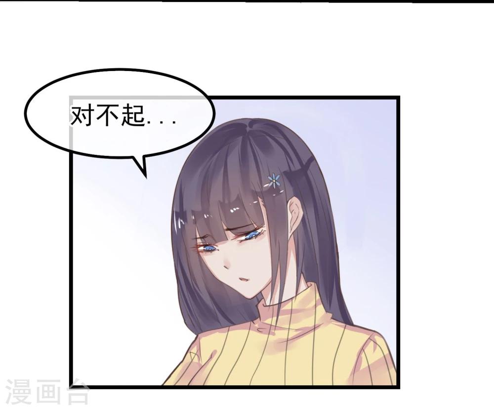 《超级游戏狼人杀》第4话 绝对不要相信任何人 第38页