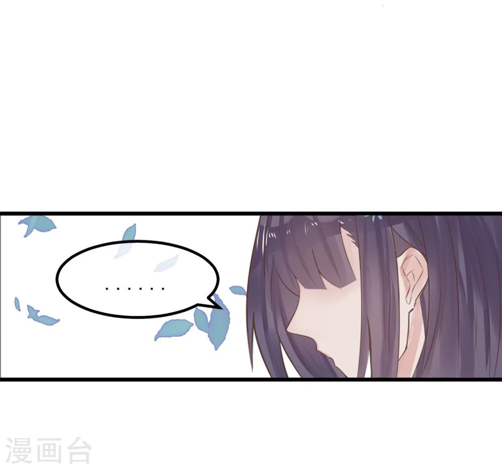 《超级游戏狼人杀》第4话 绝对不要相信任何人 第43页