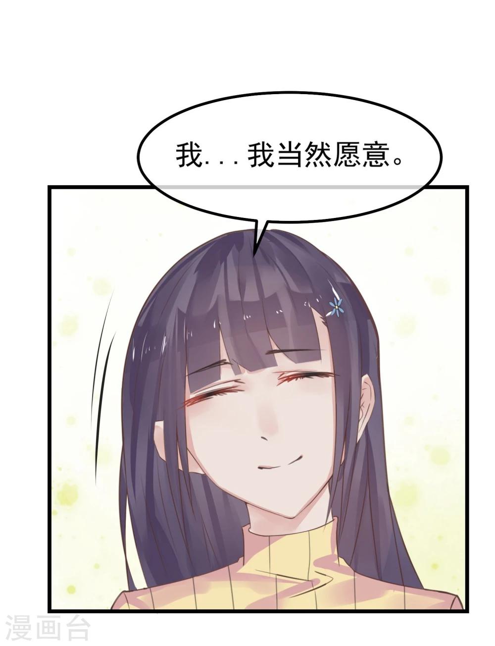 《超级游戏狼人杀》第4话 绝对不要相信任何人 第44页