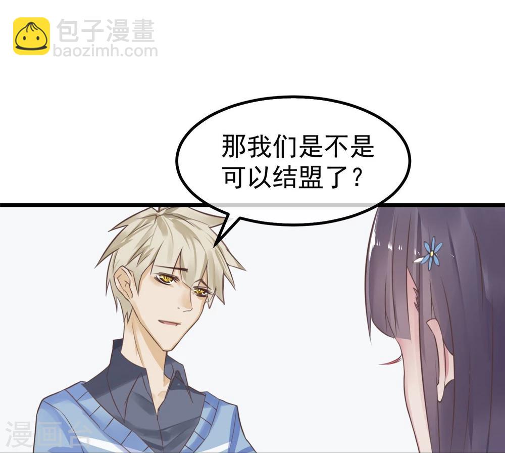 《超级游戏狼人杀》第4话 绝对不要相信任何人 第47页