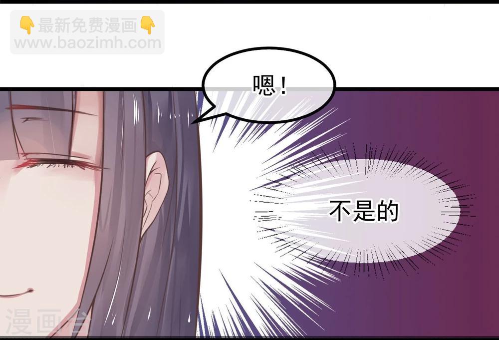 《超级游戏狼人杀》第4话 绝对不要相信任何人 第48页