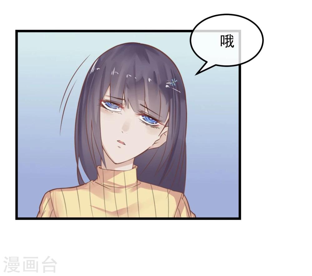 《超级游戏狼人杀》第4话 绝对不要相信任何人 第6页
