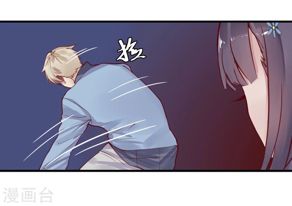 《超级游戏狼人杀》第6话 杀了你身边的女人 第11页