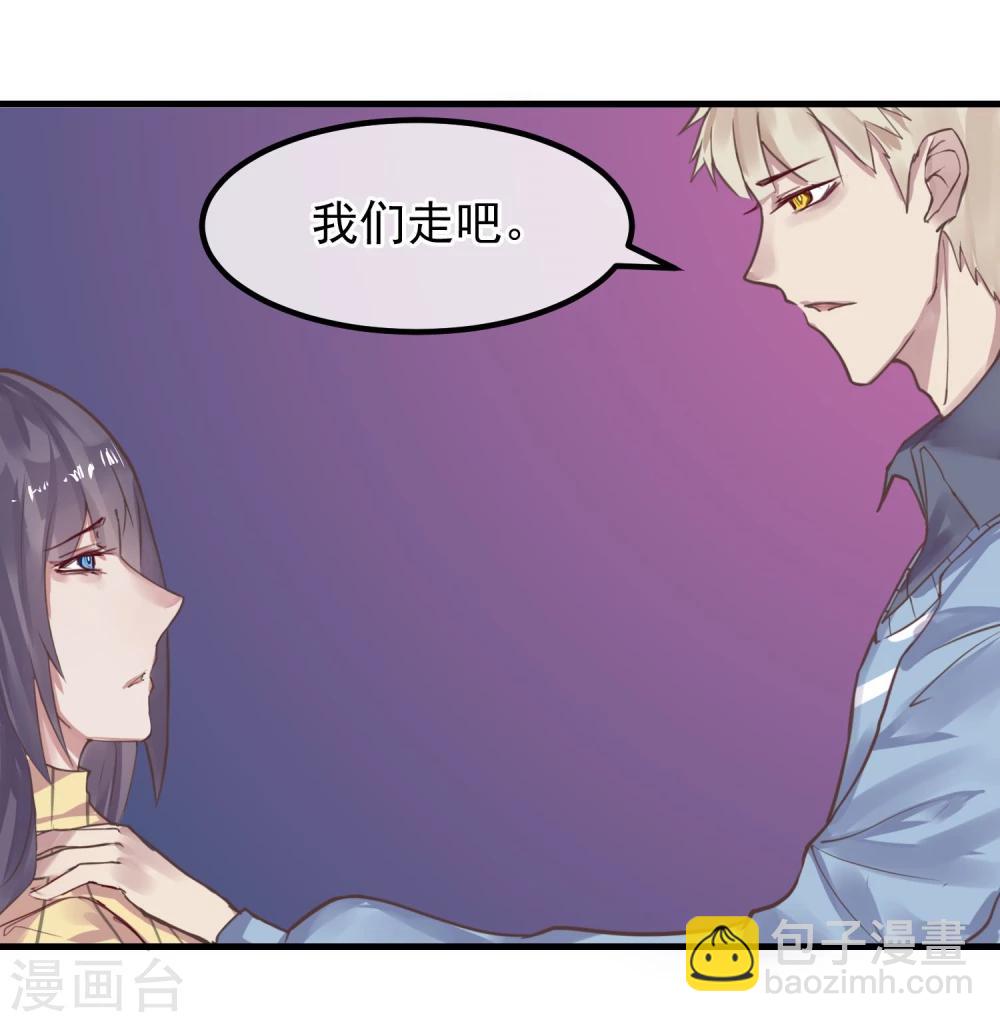 《超级游戏狼人杀》第6话 杀了你身边的女人 第21页