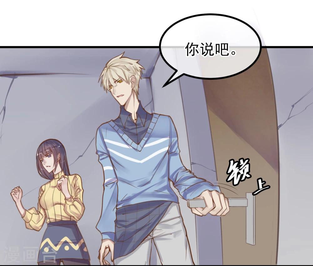 《超级游戏狼人杀》第6话 杀了你身边的女人 第5页