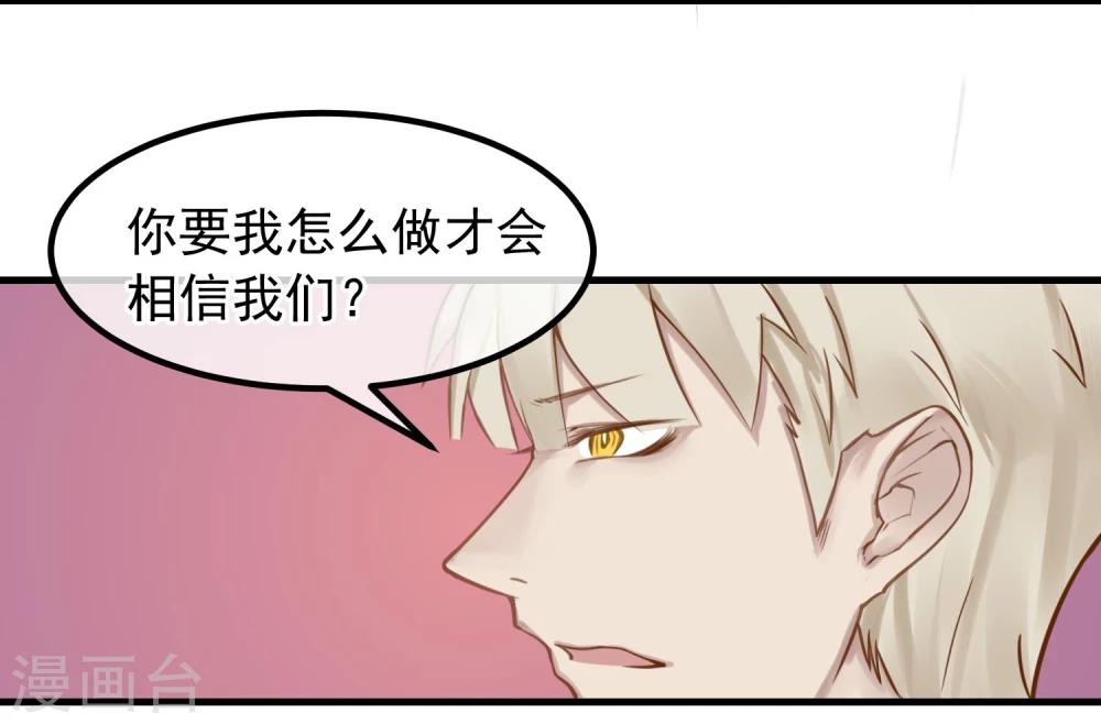 《超级游戏狼人杀》第6话 杀了你身边的女人 第6页