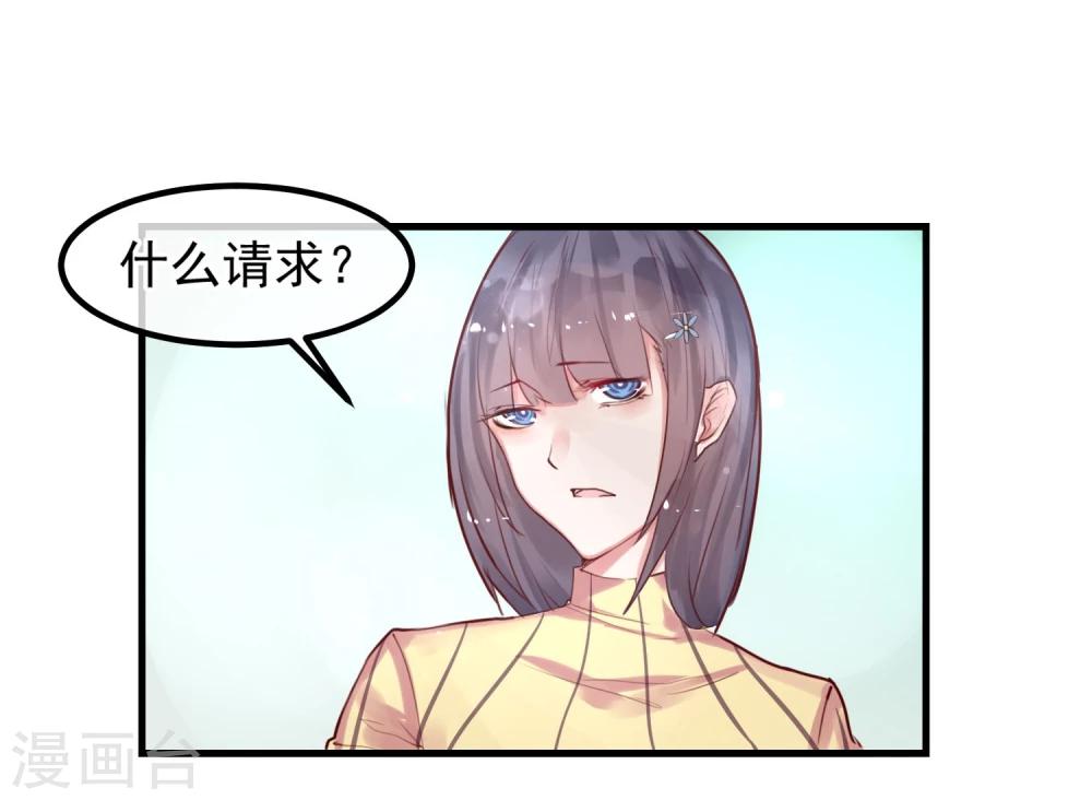 《超级游戏狼人杀》第5话 如果他是狼人 第10页