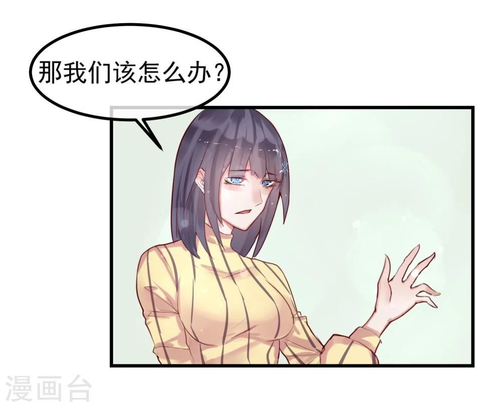 《超级游戏狼人杀》第5话 如果他是狼人 第12页