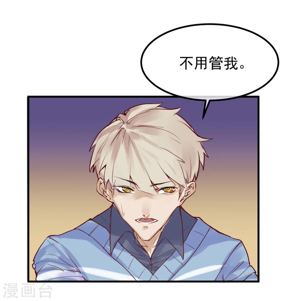 《超级游戏狼人杀》第5话 如果他是狼人 第14页