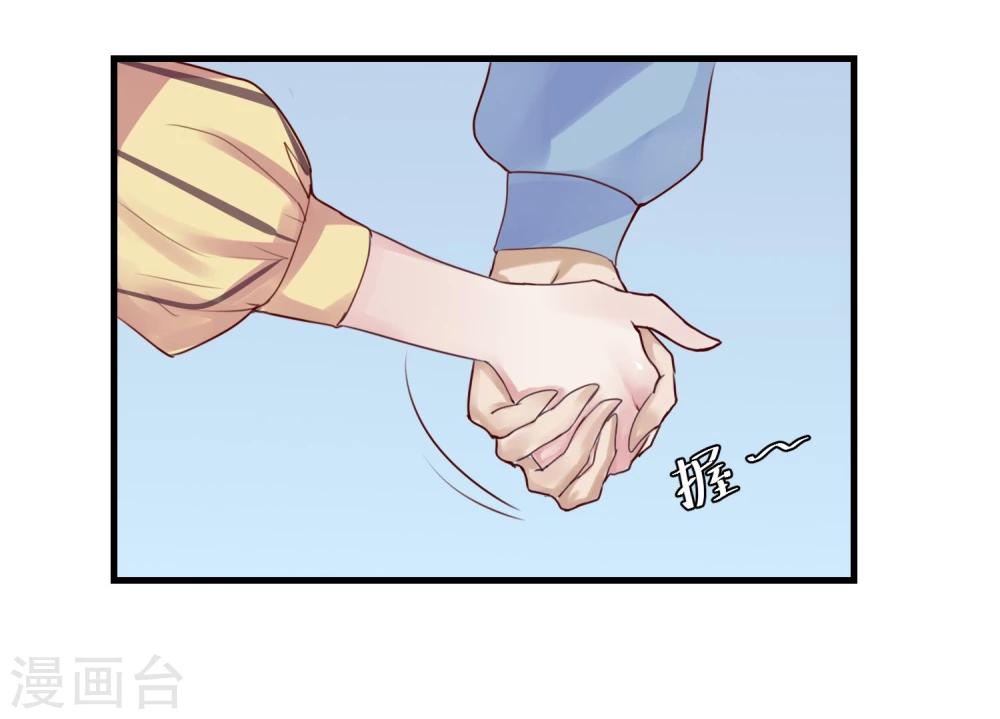 《超级游戏狼人杀》第5话 如果他是狼人 第17页