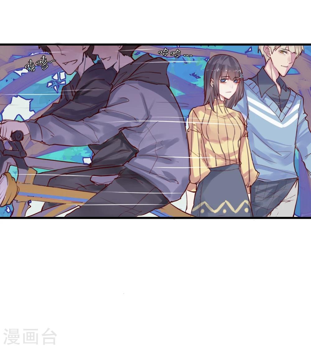 《超级游戏狼人杀》第5话 如果他是狼人 第18页
