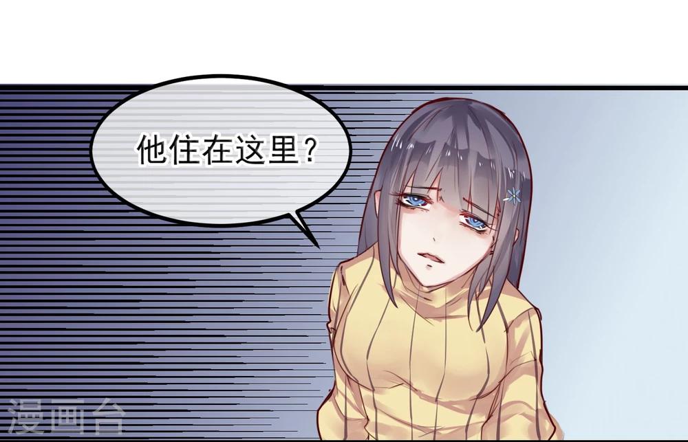 《超级游戏狼人杀》第5话 如果他是狼人 第21页