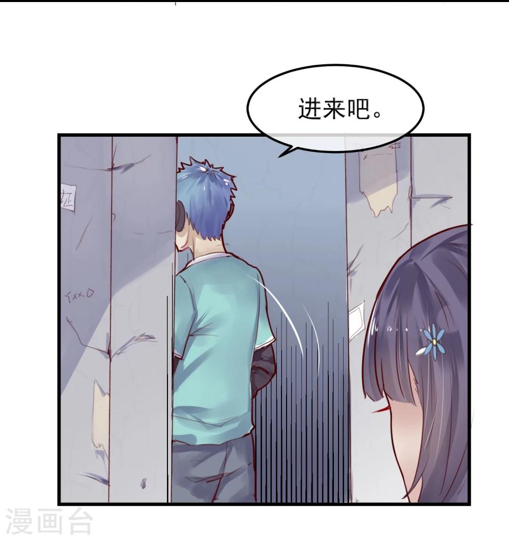 《超级游戏狼人杀》第5话 如果他是狼人 第24页