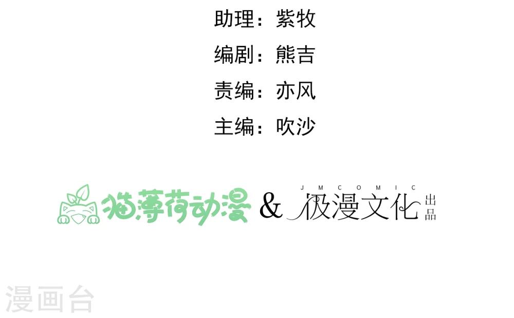 《超级游戏狼人杀》第5话 如果他是狼人 第2页