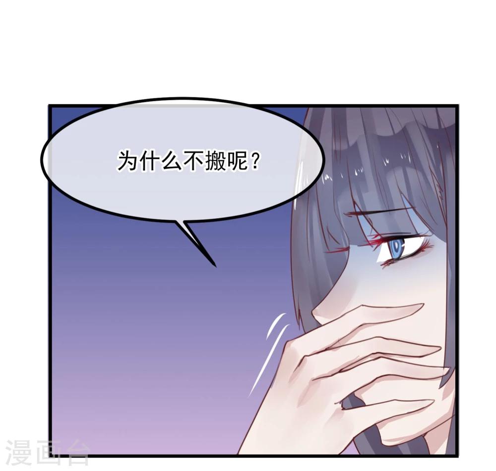 《超级游戏狼人杀》第5话 如果他是狼人 第30页