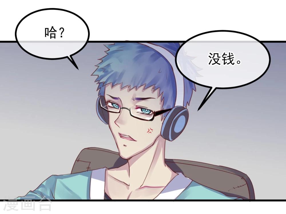 《超级游戏狼人杀》第5话 如果他是狼人 第31页