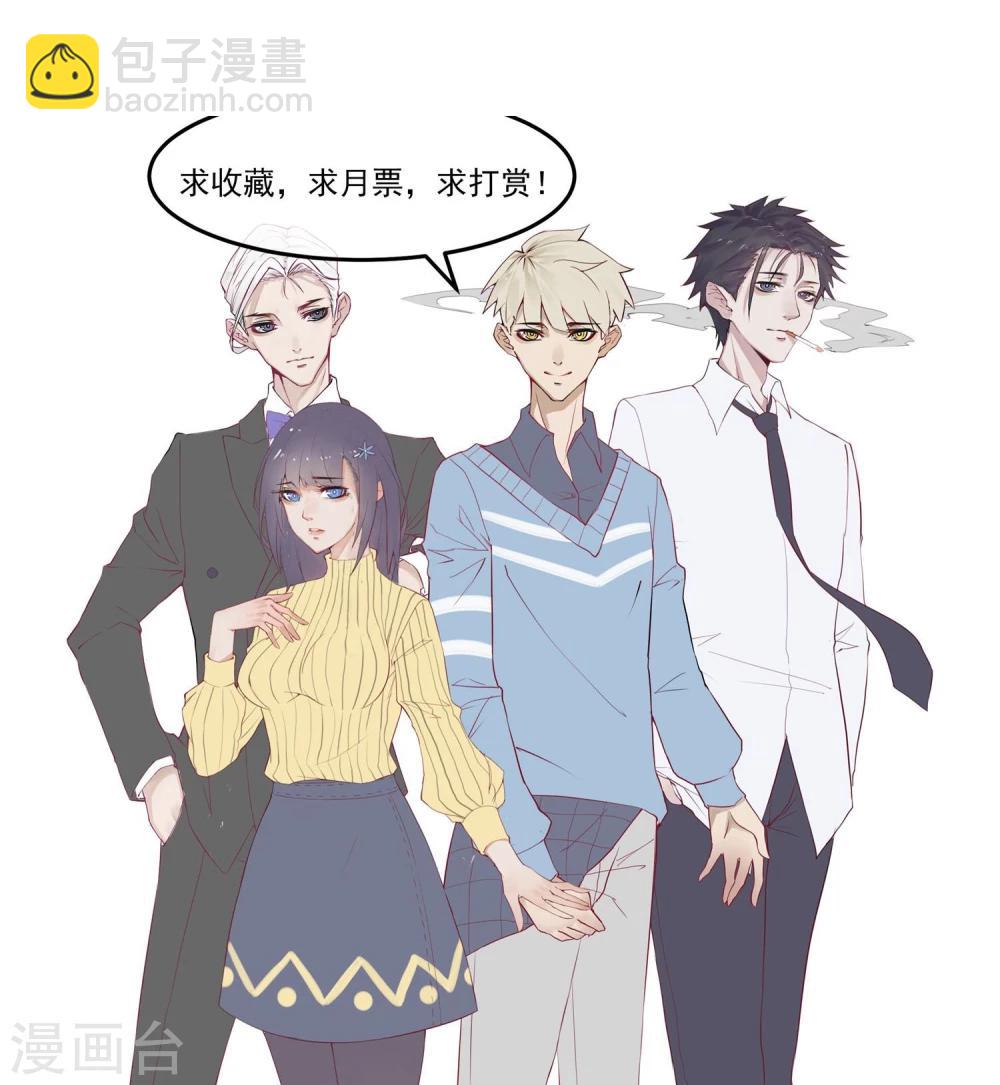 《超级游戏狼人杀》第5话 如果他是狼人 第37页