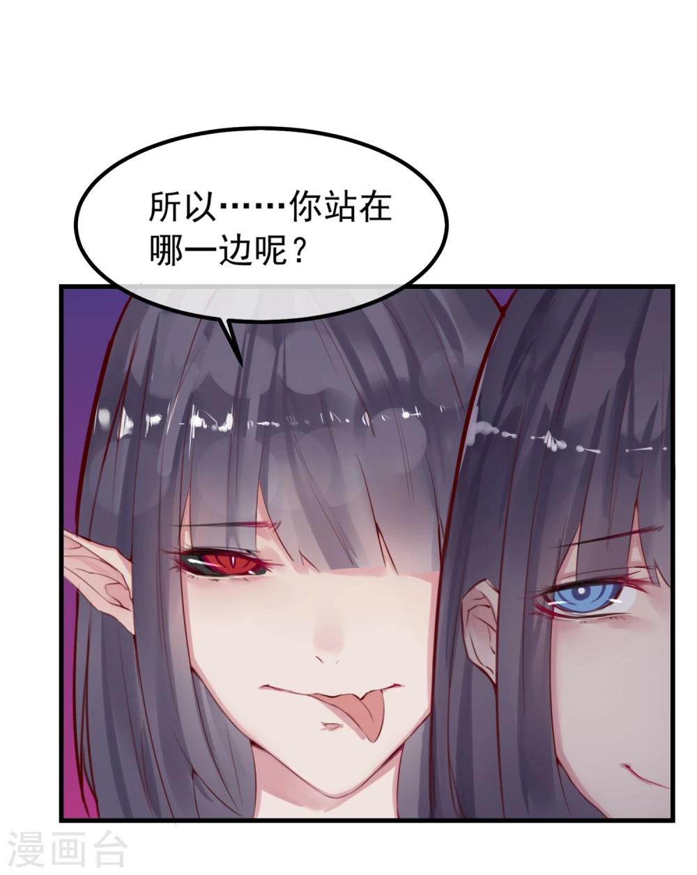 《超级游戏狼人杀》第5话 如果他是狼人 第3页