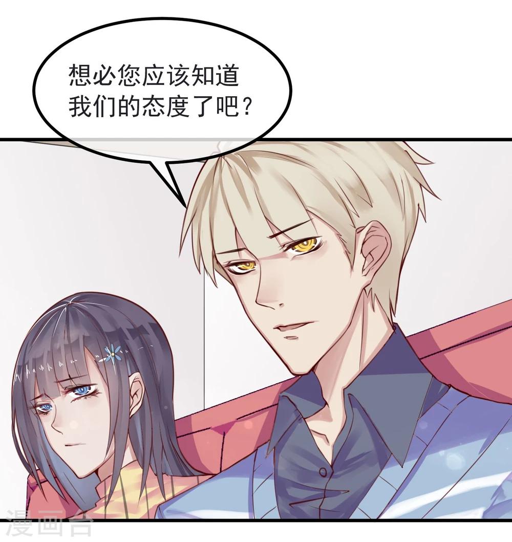 《超级游戏狼人杀》第7话 我也是平民 第11页
