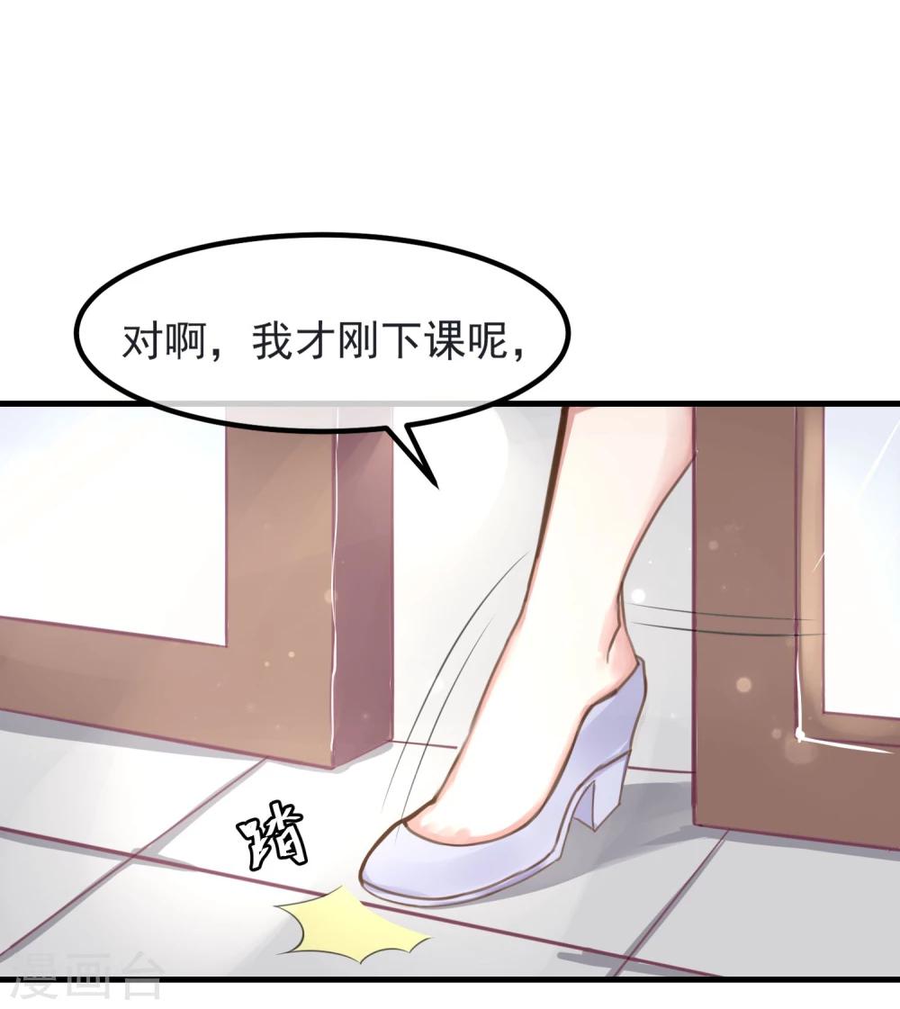 《超级游戏狼人杀》第7话 我也是平民 第16页