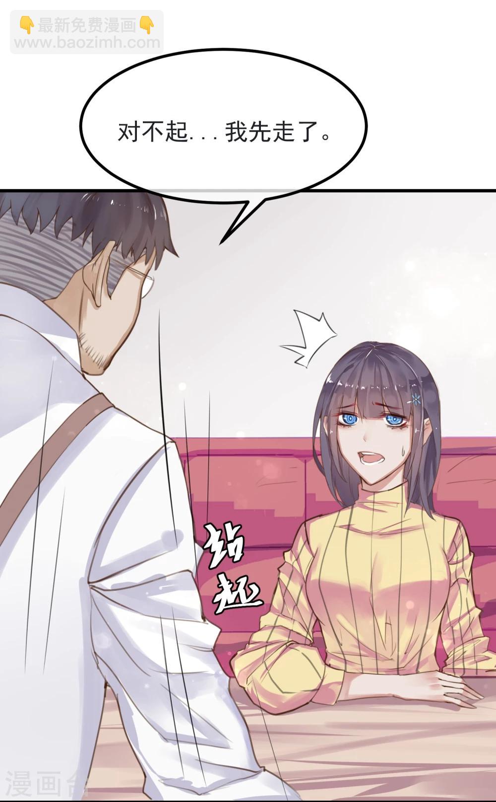 《超级游戏狼人杀》第7话 我也是平民 第19页