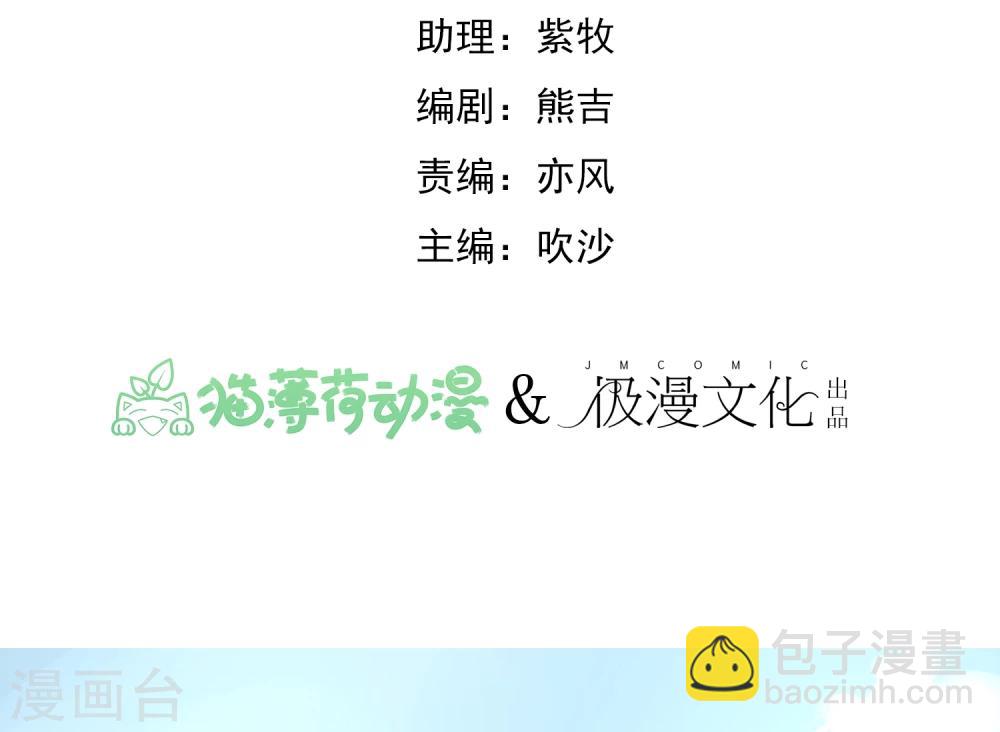 《超级游戏狼人杀》第7话 我也是平民 第2页