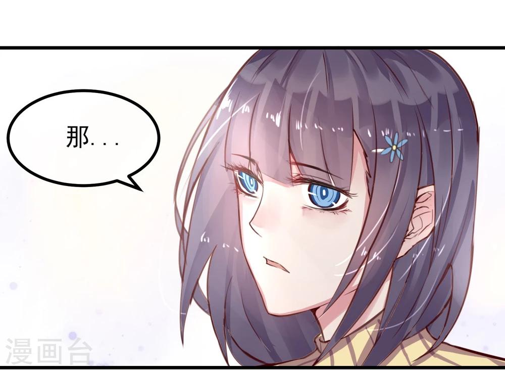 《超级游戏狼人杀》第7话 我也是平民 第31页