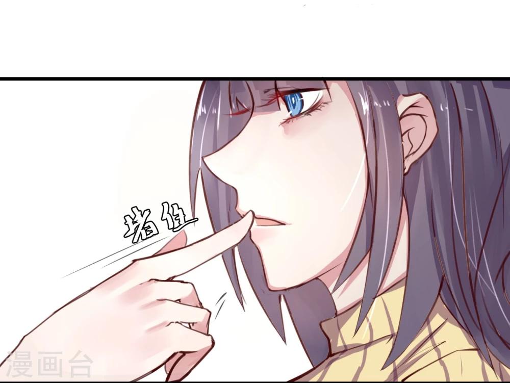 《超级游戏狼人杀》第7话 我也是平民 第32页