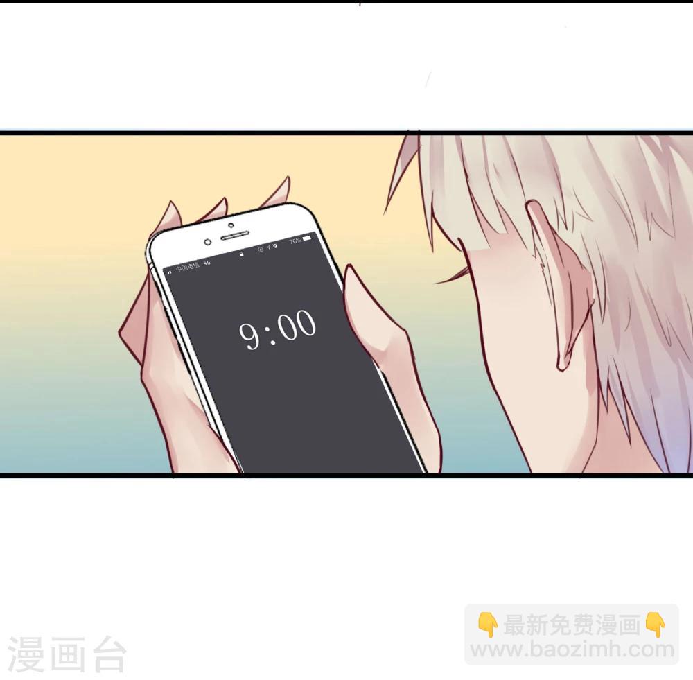 《超级游戏狼人杀》第7话 我也是平民 第4页