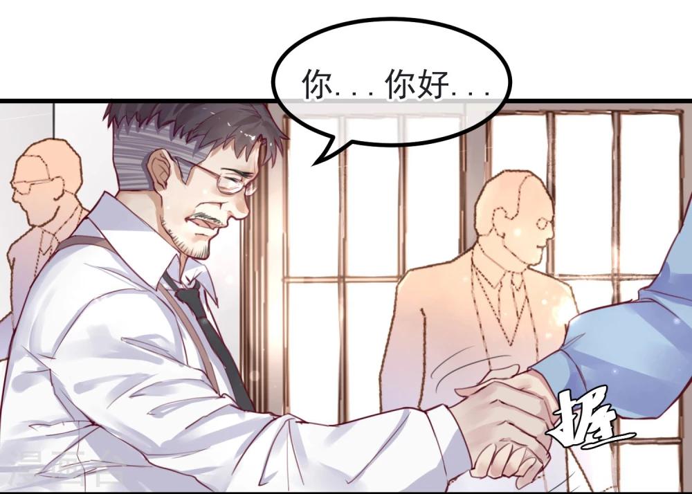 《超级游戏狼人杀》第7话 我也是平民 第8页