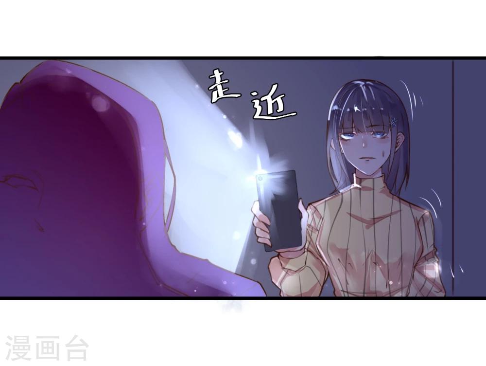 《超级游戏狼人杀》第9话 还我女儿 第10页