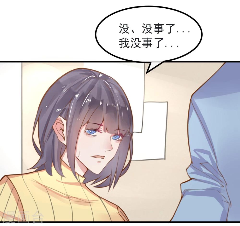 《超级游戏狼人杀》第9话 还我女儿 第21页