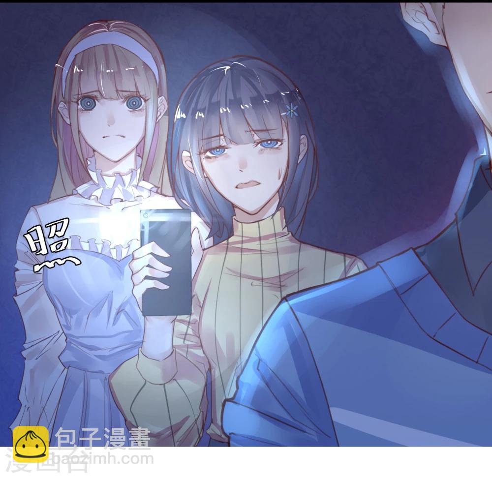 《超级游戏狼人杀》第9话 还我女儿 第3页
