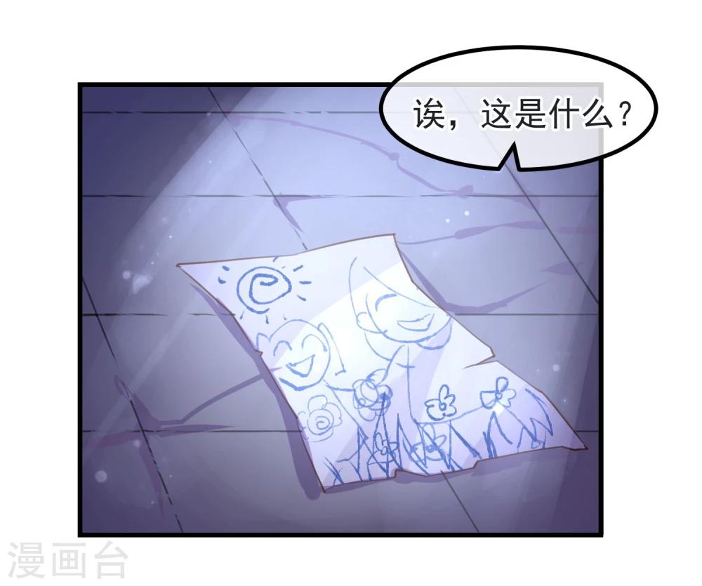 《超级游戏狼人杀》第9话 还我女儿 第4页