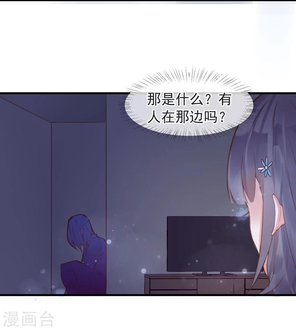 《超级游戏狼人杀》第9话 还我女儿 第9页