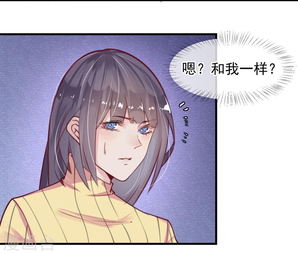 《超级游戏狼人杀》第11话 公投开始 第10页