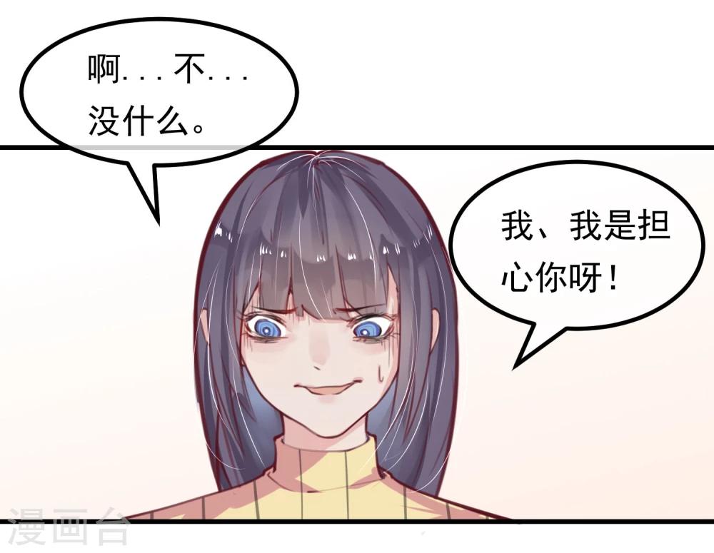 《超级游戏狼人杀》第11话 公投开始 第13页