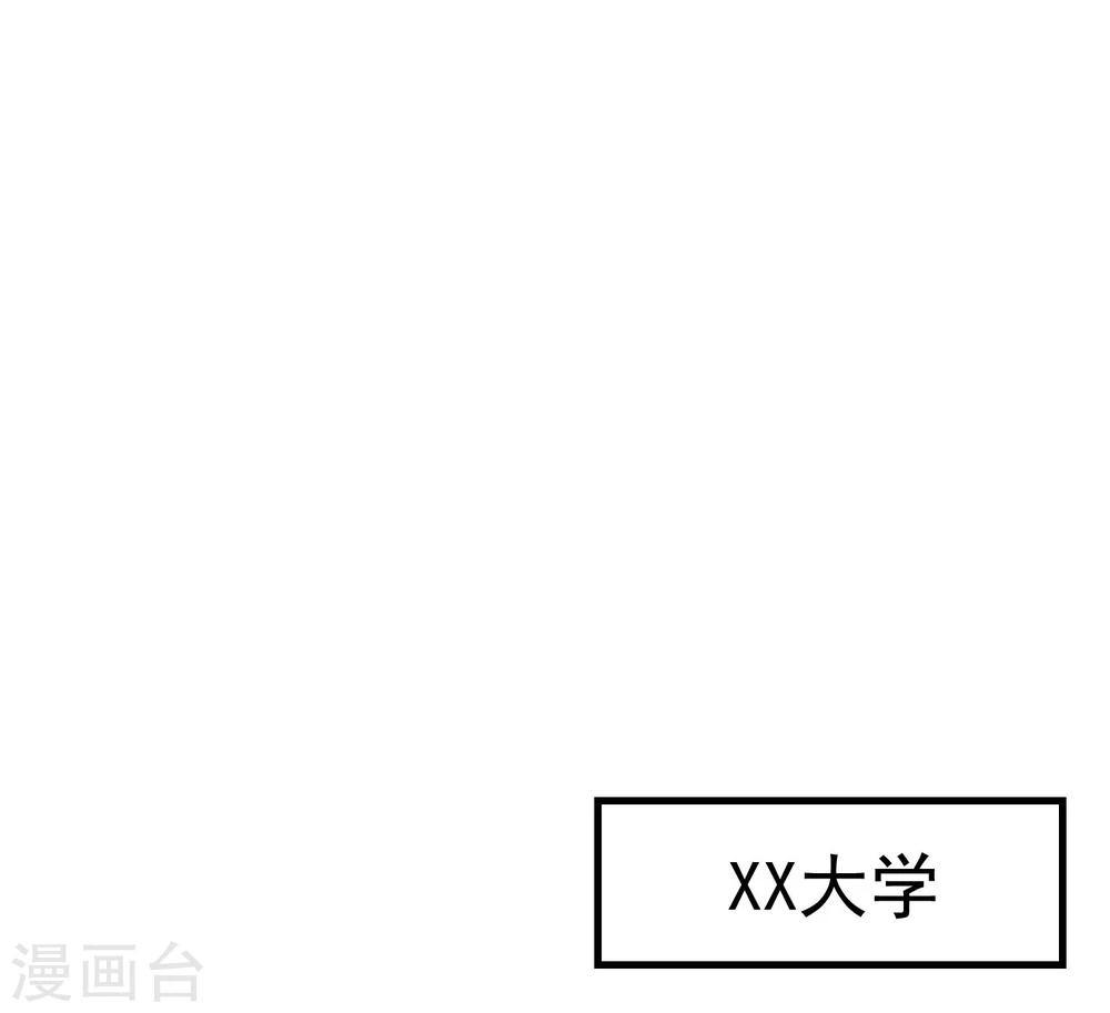 《超级游戏狼人杀》第11话 公投开始 第19页