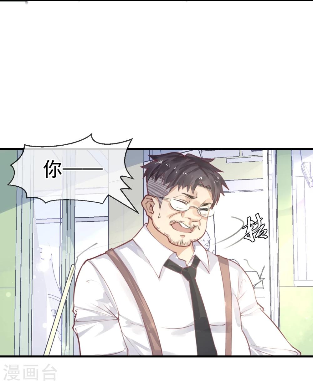 《超级游戏狼人杀》第11话 公投开始 第24页