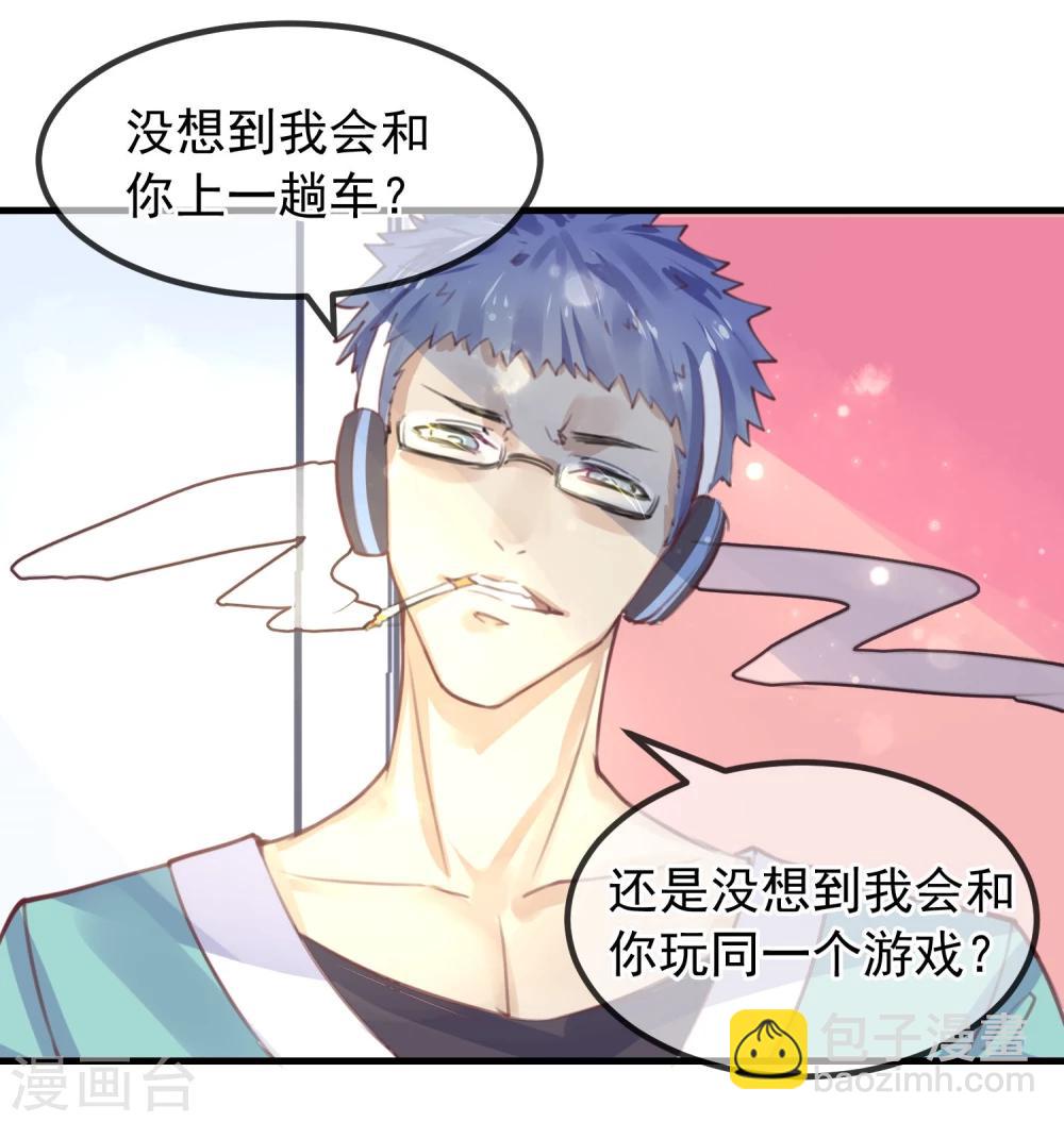《超级游戏狼人杀》第11话 公投开始 第26页